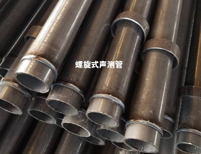 张家口螺旋式声测管